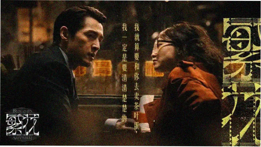 南派档案馆电视剧免费播放 高清海报